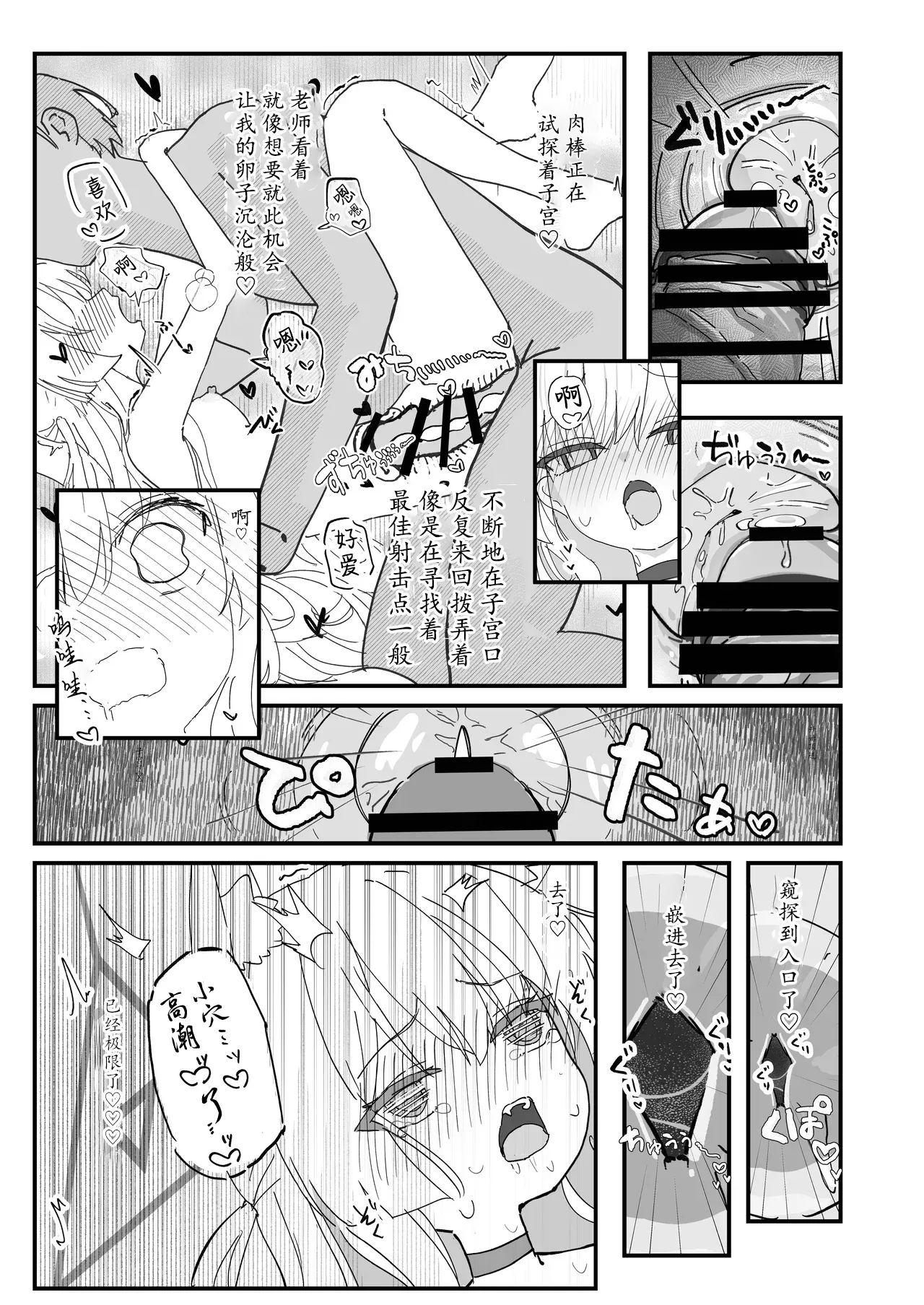 Halo ga Tokeru made | 光环消散时 爱意永不逝 - Page 22