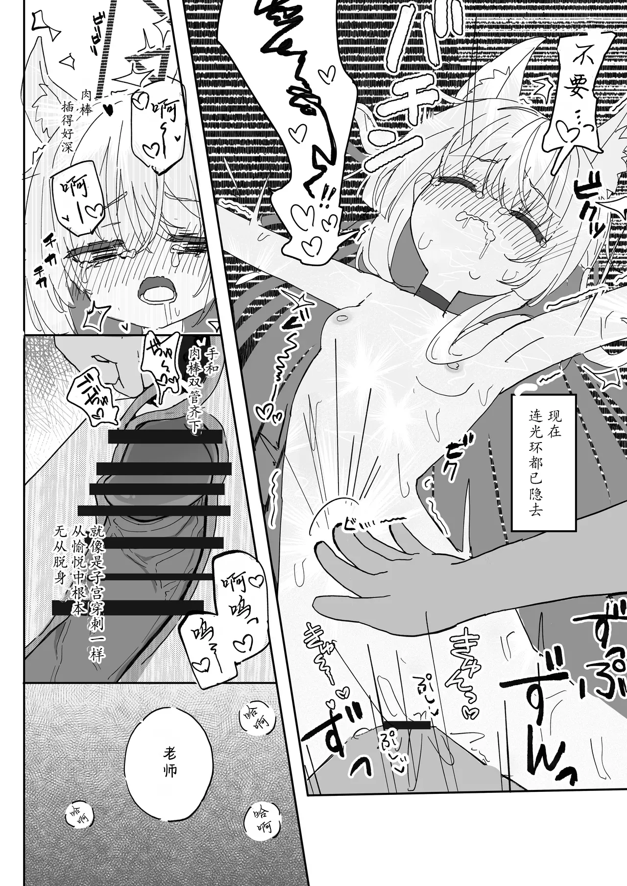 Halo ga Tokeru made | 光环消散时 爱意永不逝 page 27 featuring kurumi blue archive parody - impregnation collar hentai manga - read online free