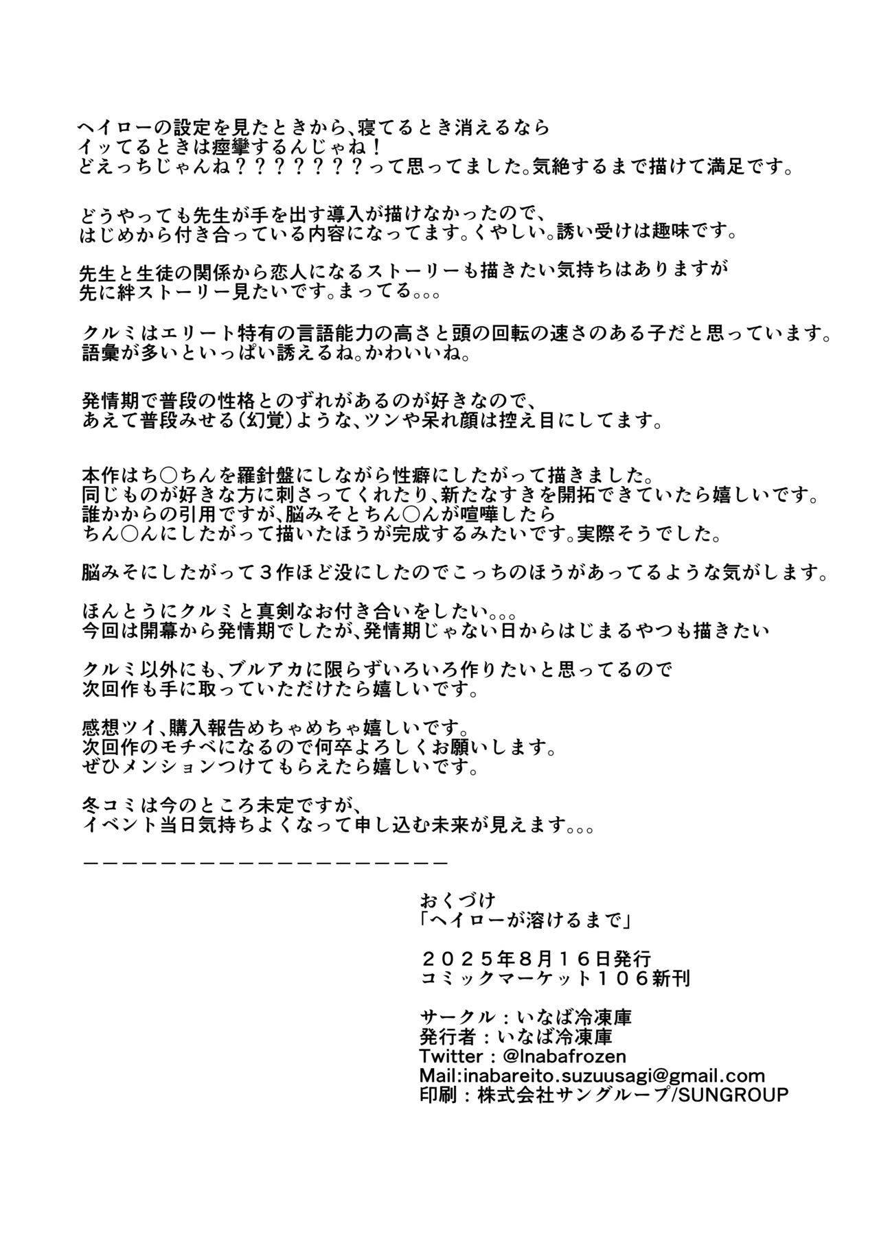 Halo ga Tokeru made | 光环消散时 爱意永不逝 page 37 featuring kurumi blue archive parody - impregnation collar hentai manga - read online free