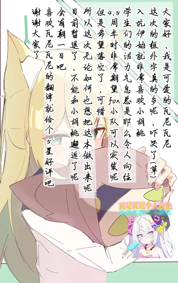 Halo ga Tokeru made | 光环消散时 爱意永不逝 - Page 40