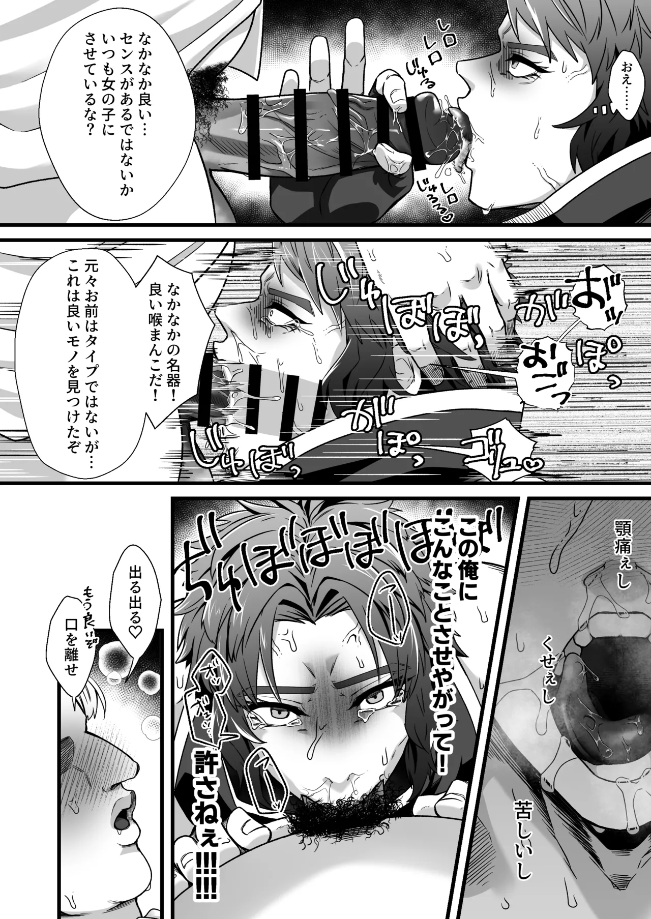 Kentoshi Ochiru page 11 original parody - nakadashi anal hentai manga - read online free