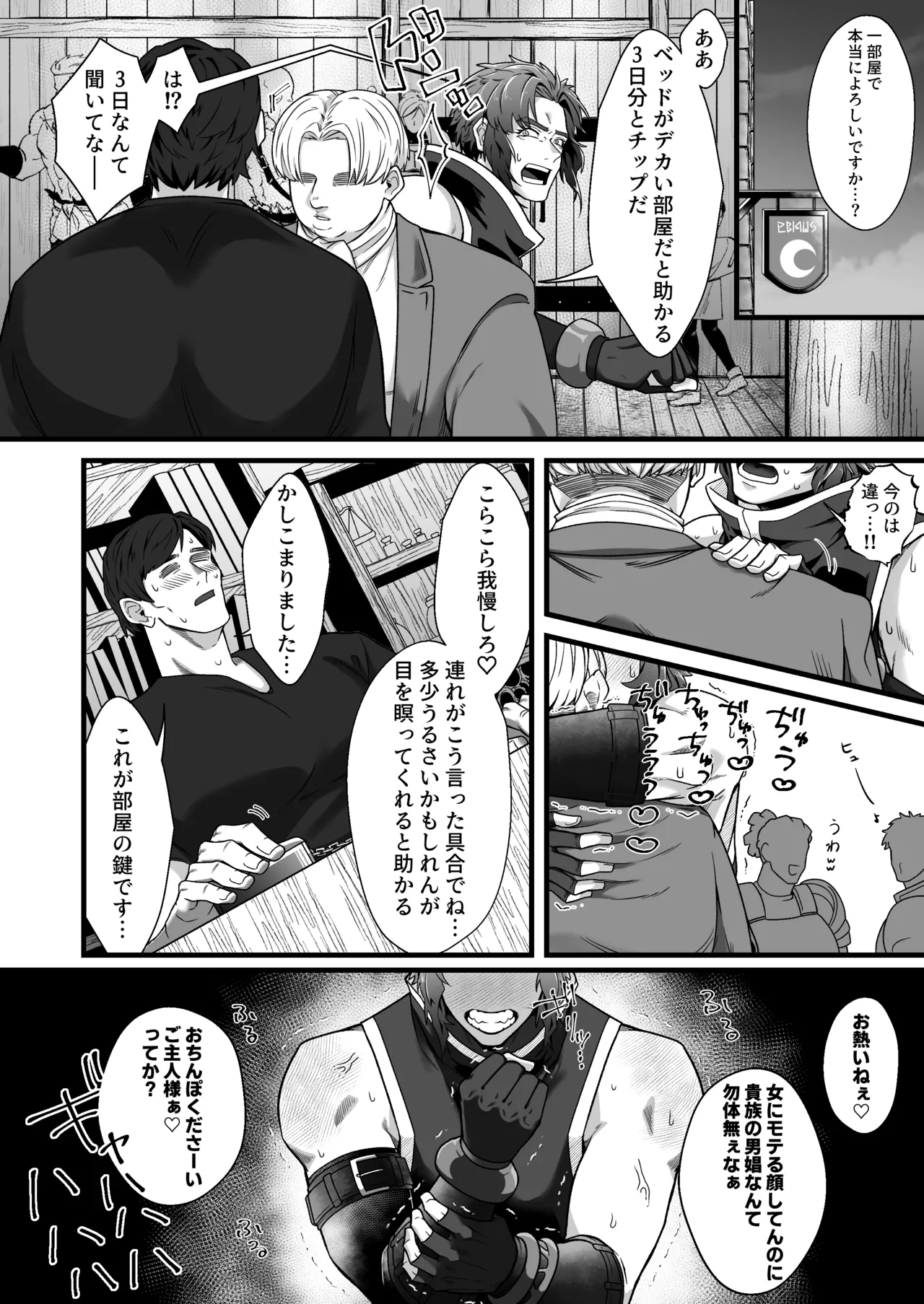 Kentoshi Ochiru page 19 original parody - nakadashi anal hentai manga - read online free