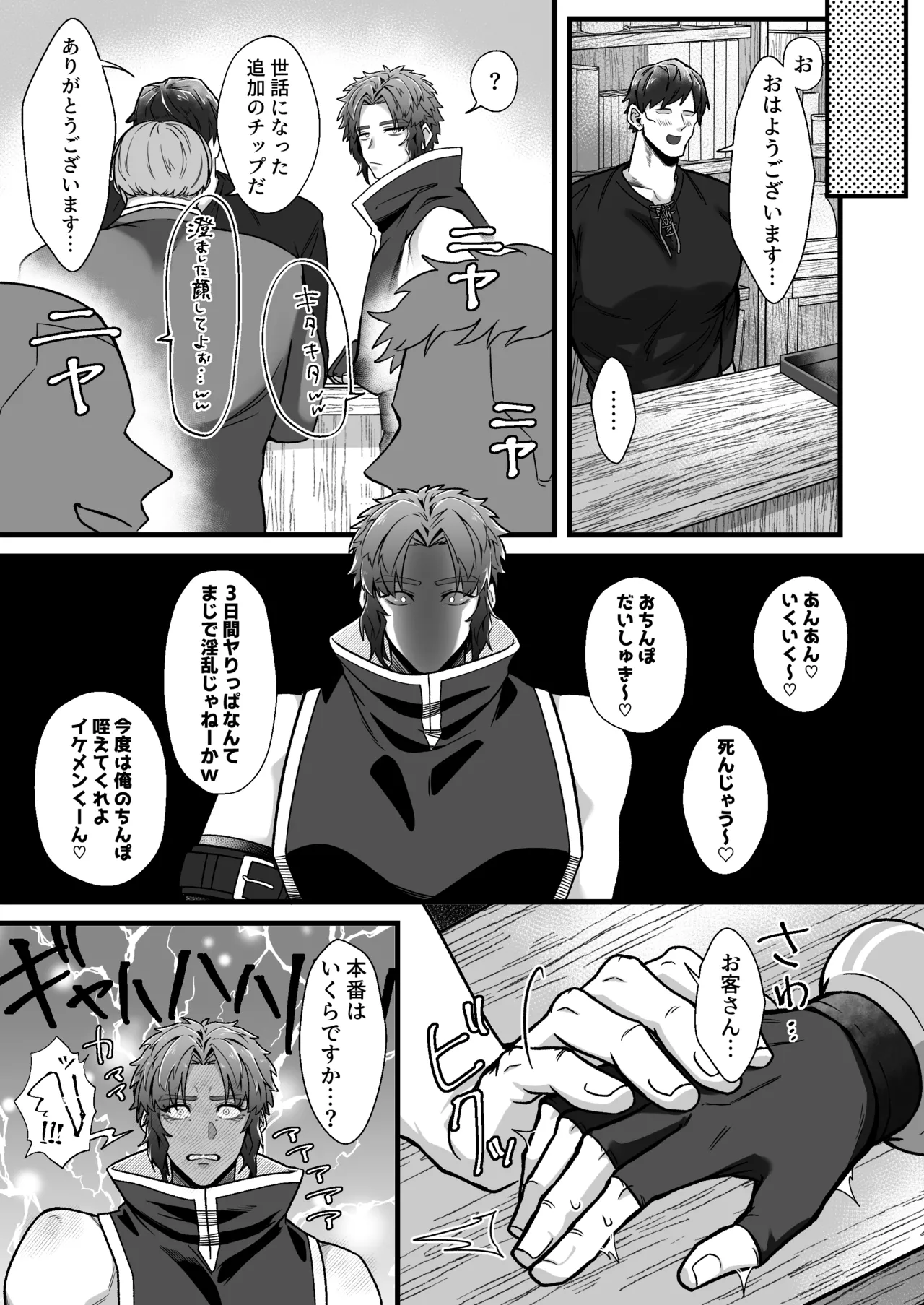 Kentoshi Ochiru page 24 original parody - nakadashi anal hentai manga - read online free