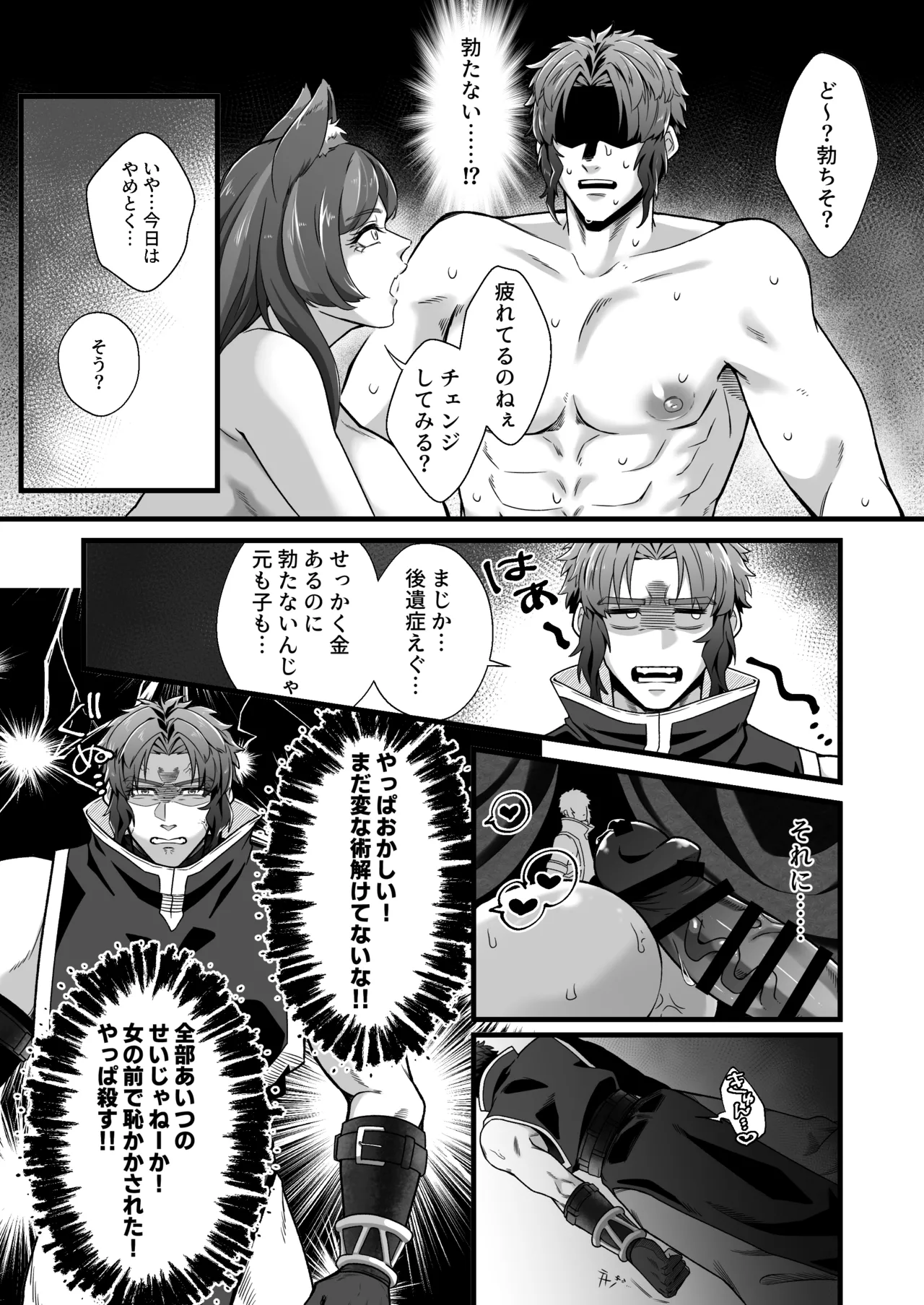 Kentoshi Ochiru page 28 original parody - nakadashi anal hentai manga - read online free