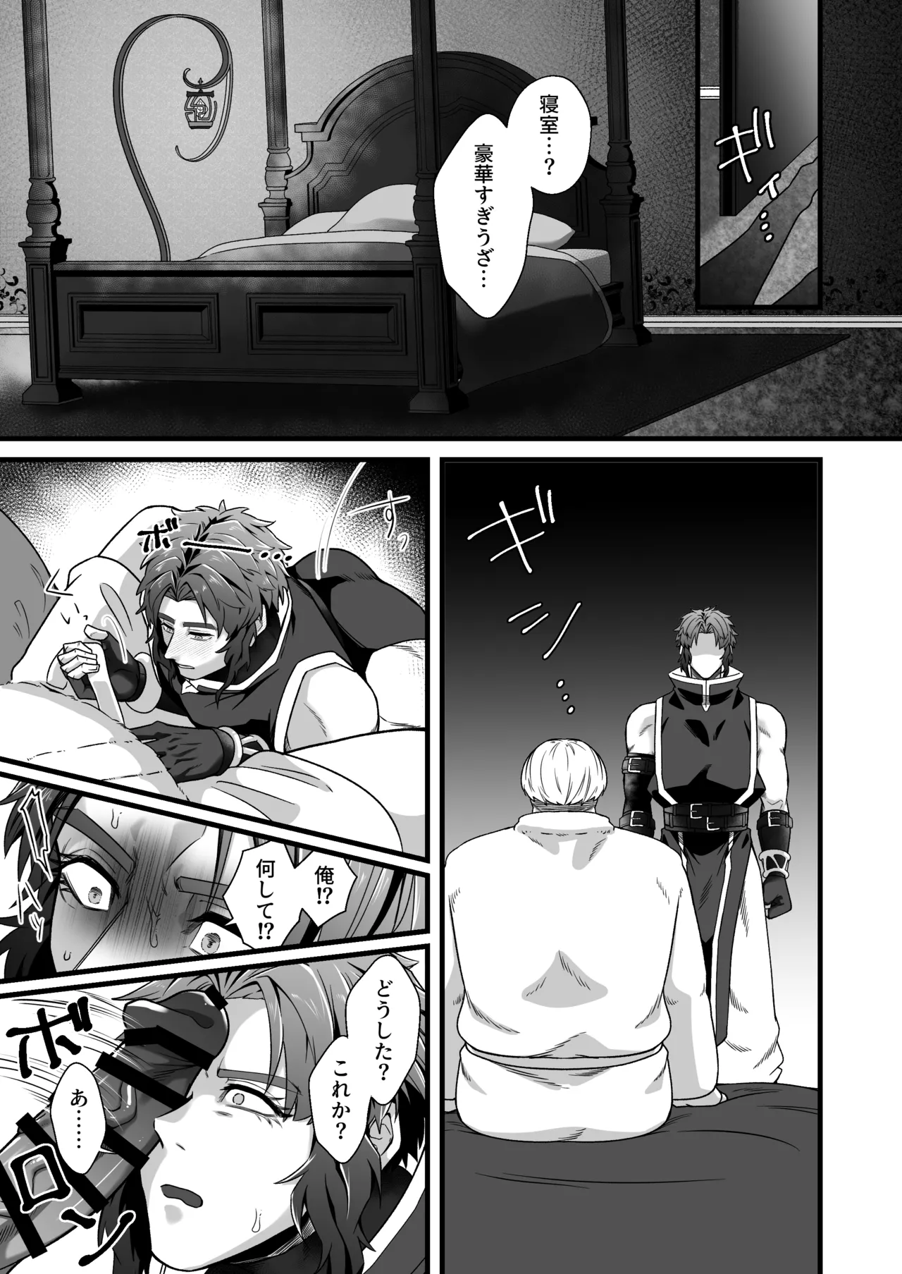 Kentoshi Ochiru page 30 original parody - nakadashi anal hentai manga - read online free