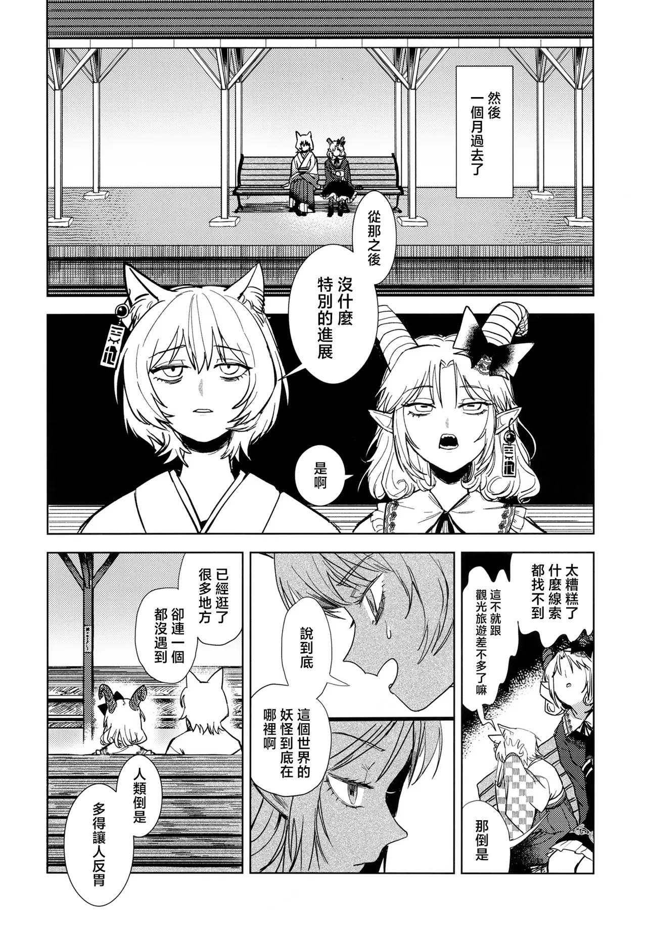 Yukari to Yukari ha Taisetsu ni page 16 featuring ran yakumo touhou project parody - females only hentai manga - read online free