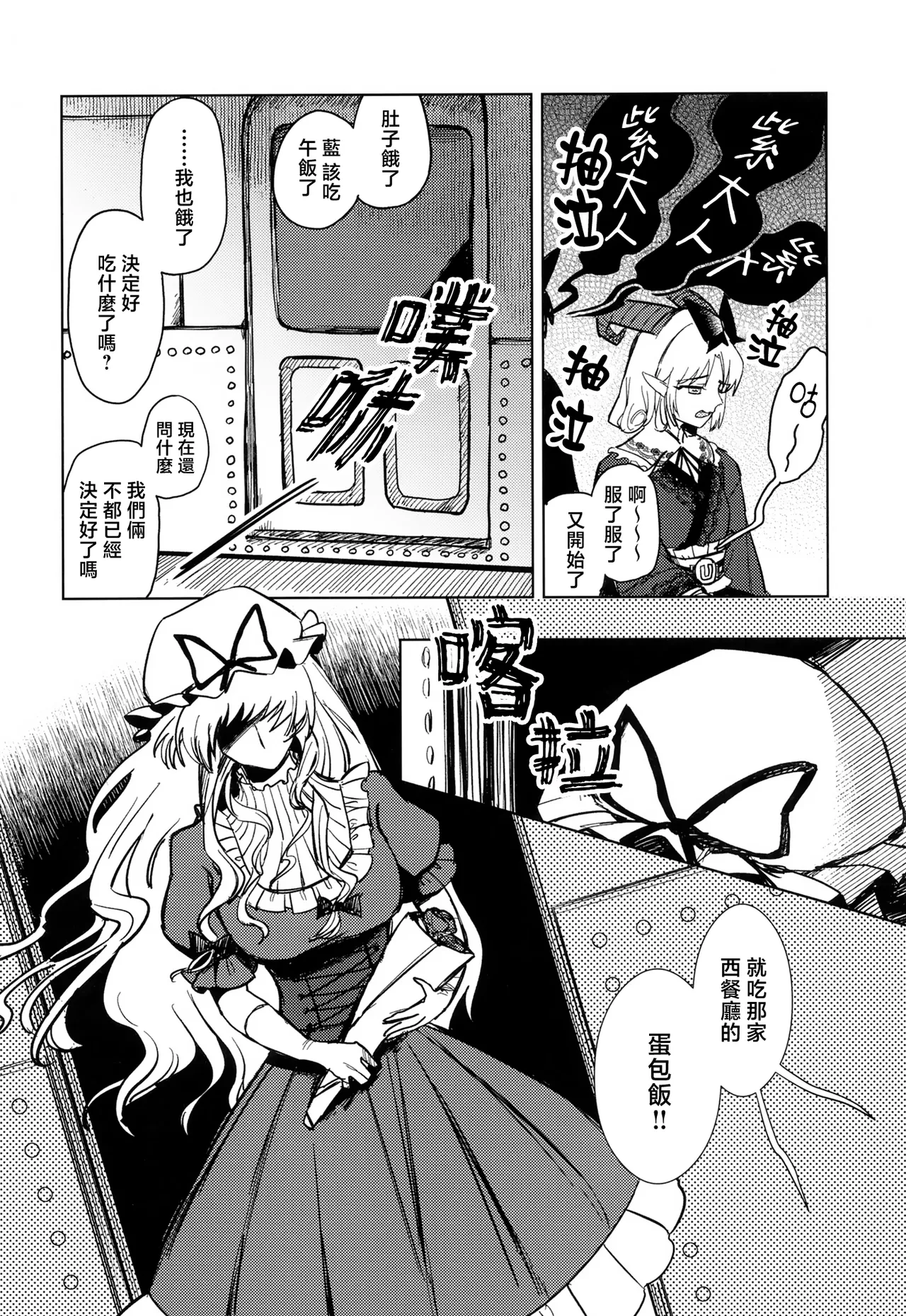 Yukari to Yukari ha Taisetsu ni page 18 featuring ran yakumo touhou project parody - females only hentai manga - read online free