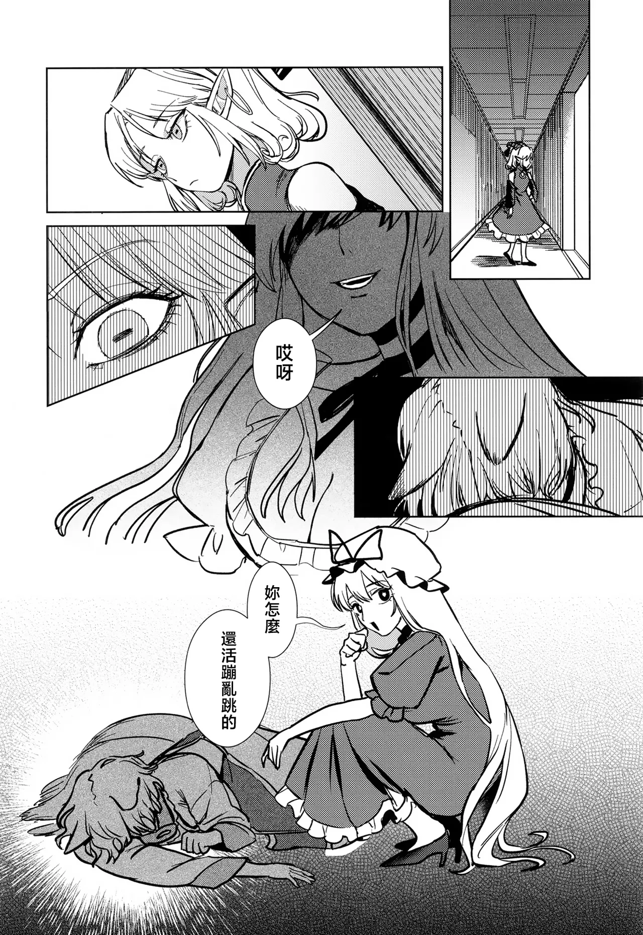 Yukari to Yukari ha Taisetsu ni - Page 26