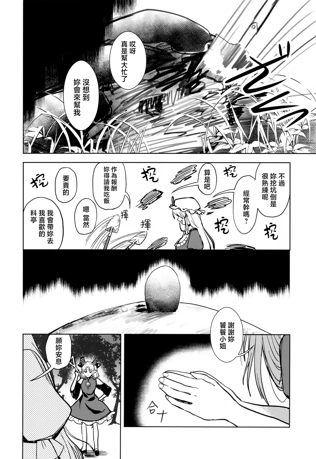 Yukari to Yukari ha Taisetsu ni page 28 featuring ran yakumo touhou project parody - females only hentai manga - read online free