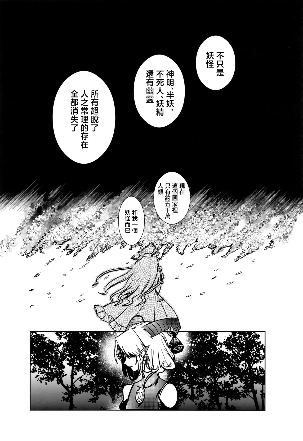 Yukari to Yukari ha Taisetsu ni - Page 30