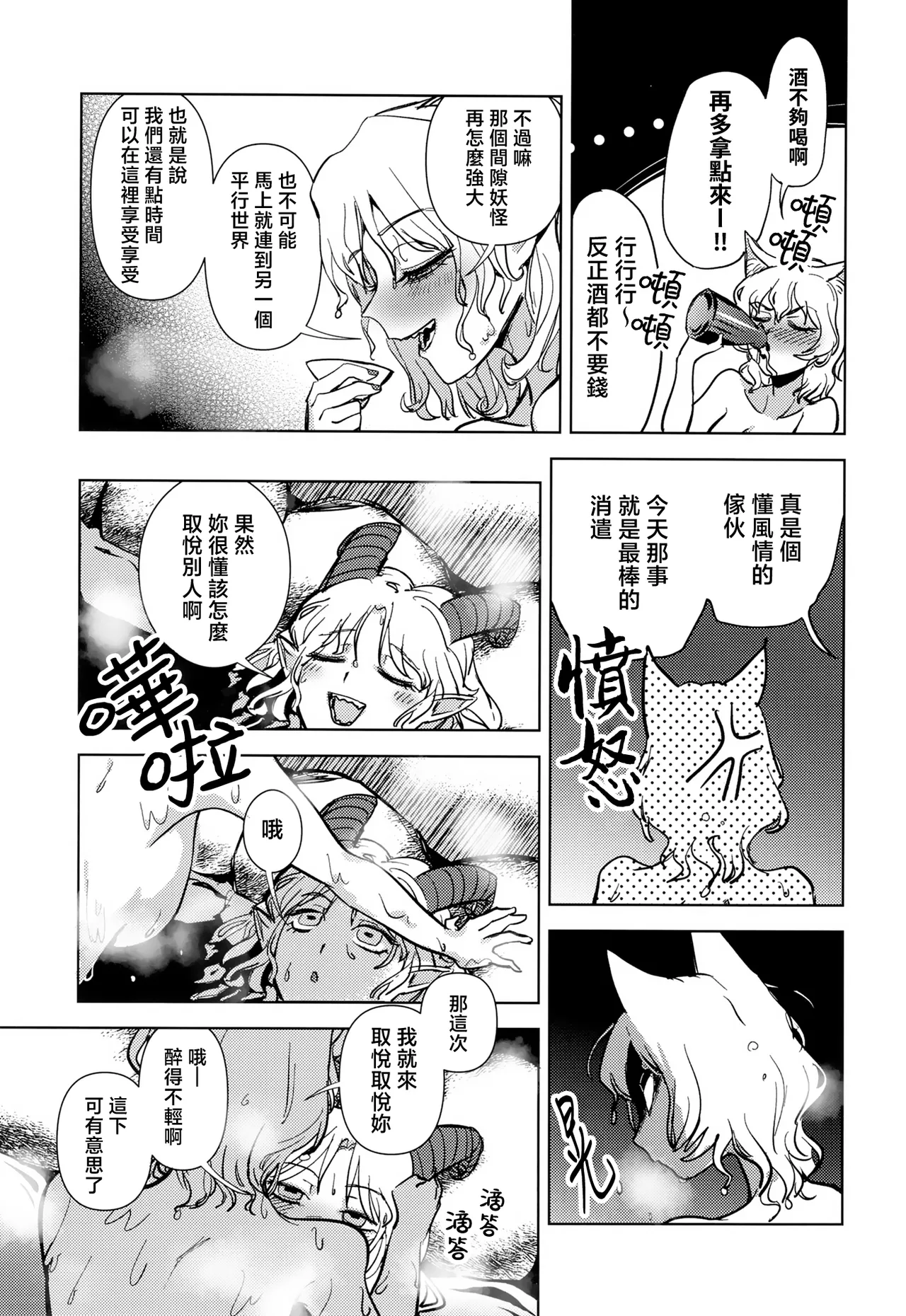 Yukari to Yukari ha Taisetsu ni - Page 33