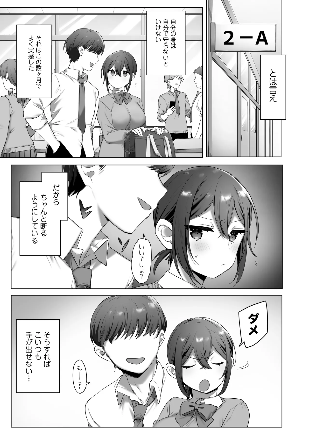 Suki de Onnanoko ni Natta wake Janakatta…Noni. - Page 10