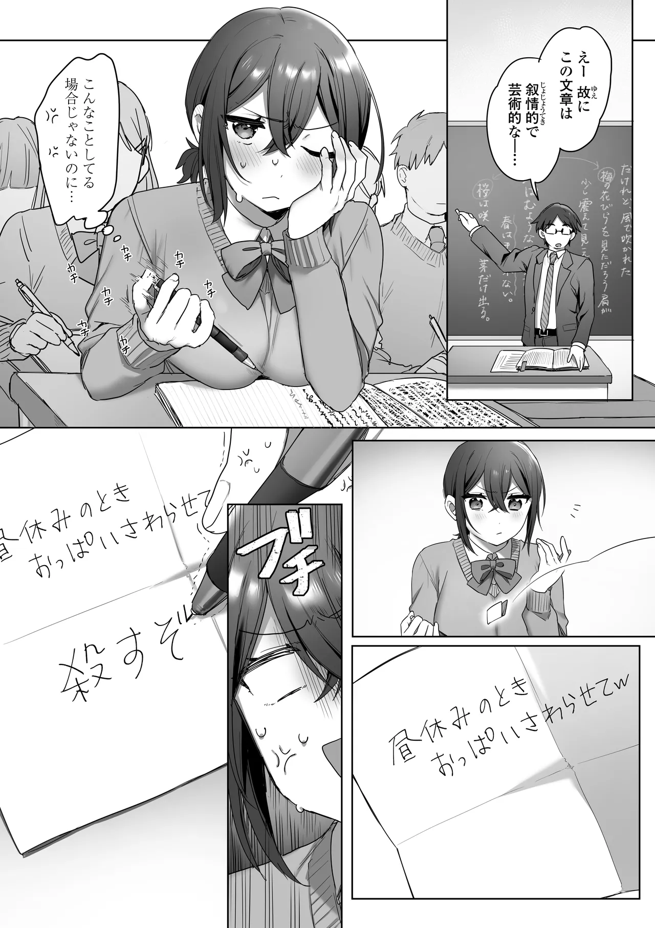 Suki de Onnanoko ni Natta wake Janakatta…Noni. page 13 original parody - dark skin x-ray hentai manga - read online free