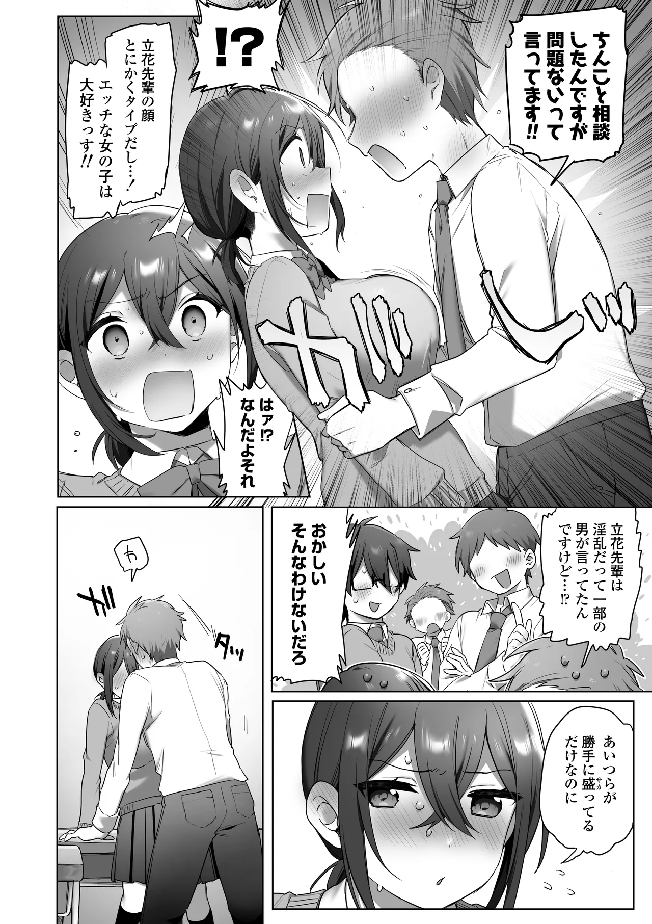 Suki de Onnanoko ni Natta wake Janakatta…Noni. page 17 original parody - dark skin x-ray hentai manga - read online free