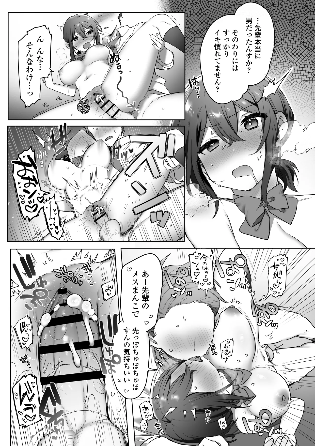 Suki de Onnanoko ni Natta wake Janakatta…Noni. page 28 original parody - dark skin x-ray hentai manga - read online free