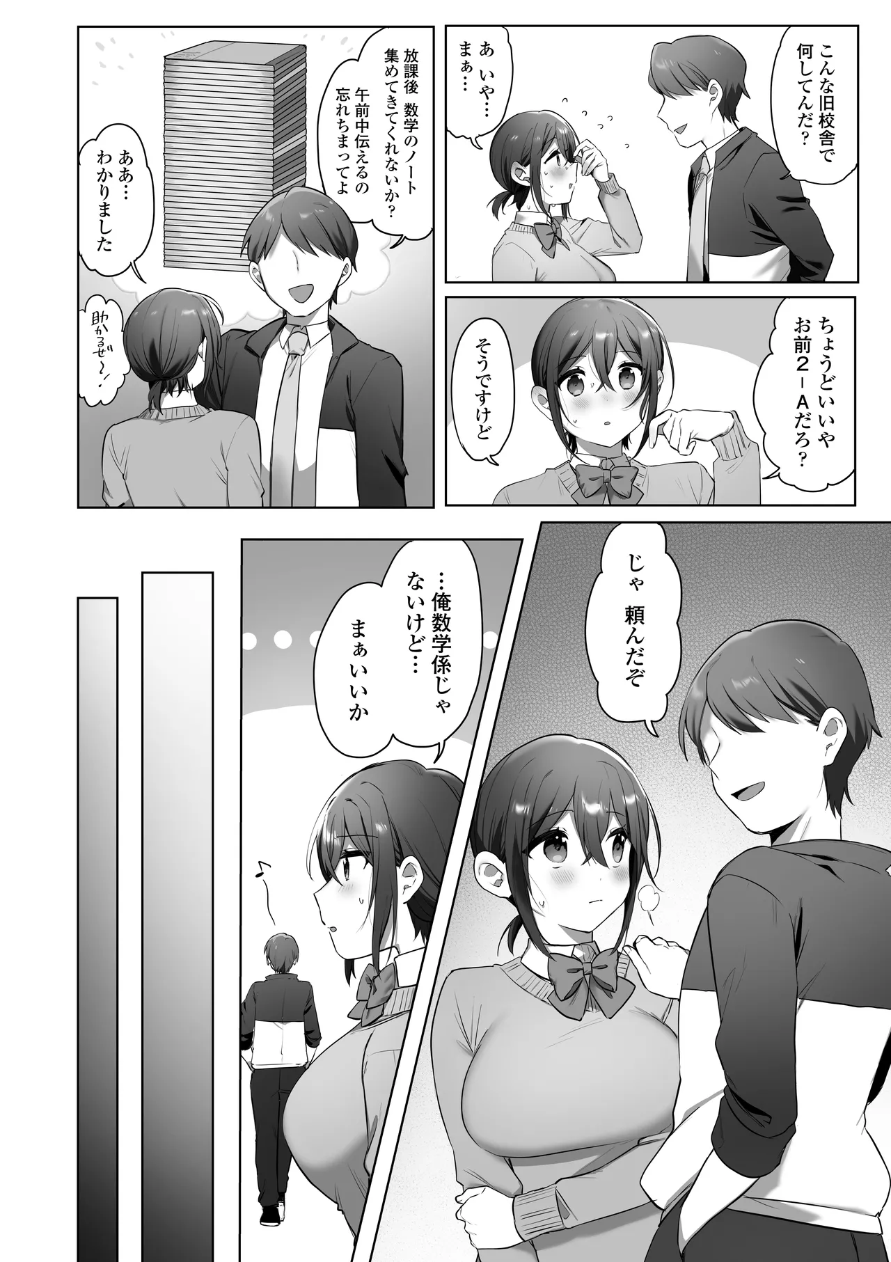 Suki de Onnanoko ni Natta wake Janakatta…Noni. page 33 original parody - dark skin x-ray hentai manga - read online free