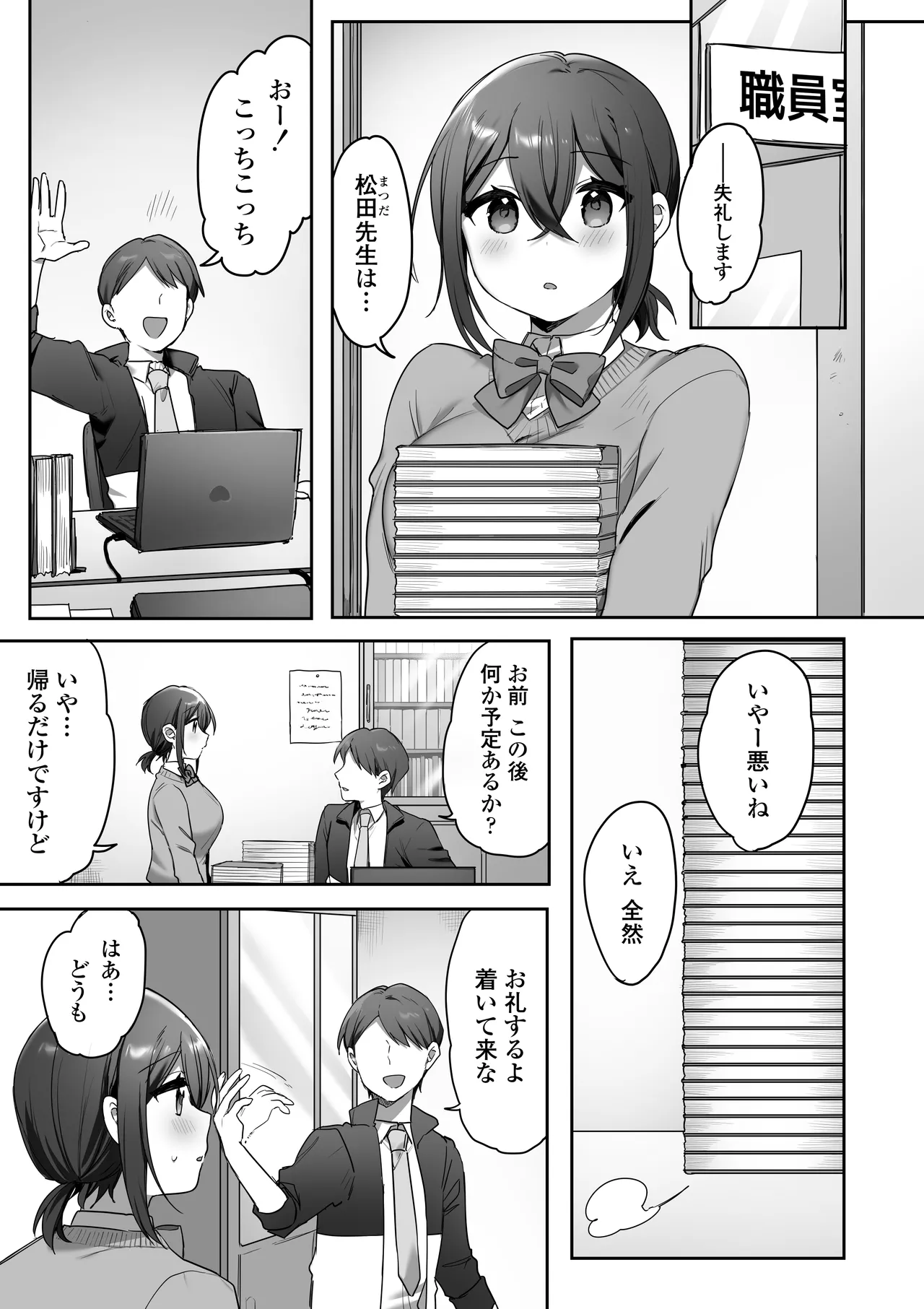 Suki de Onnanoko ni Natta wake Janakatta…Noni. page 34 original parody - dark skin x-ray hentai manga - read online free