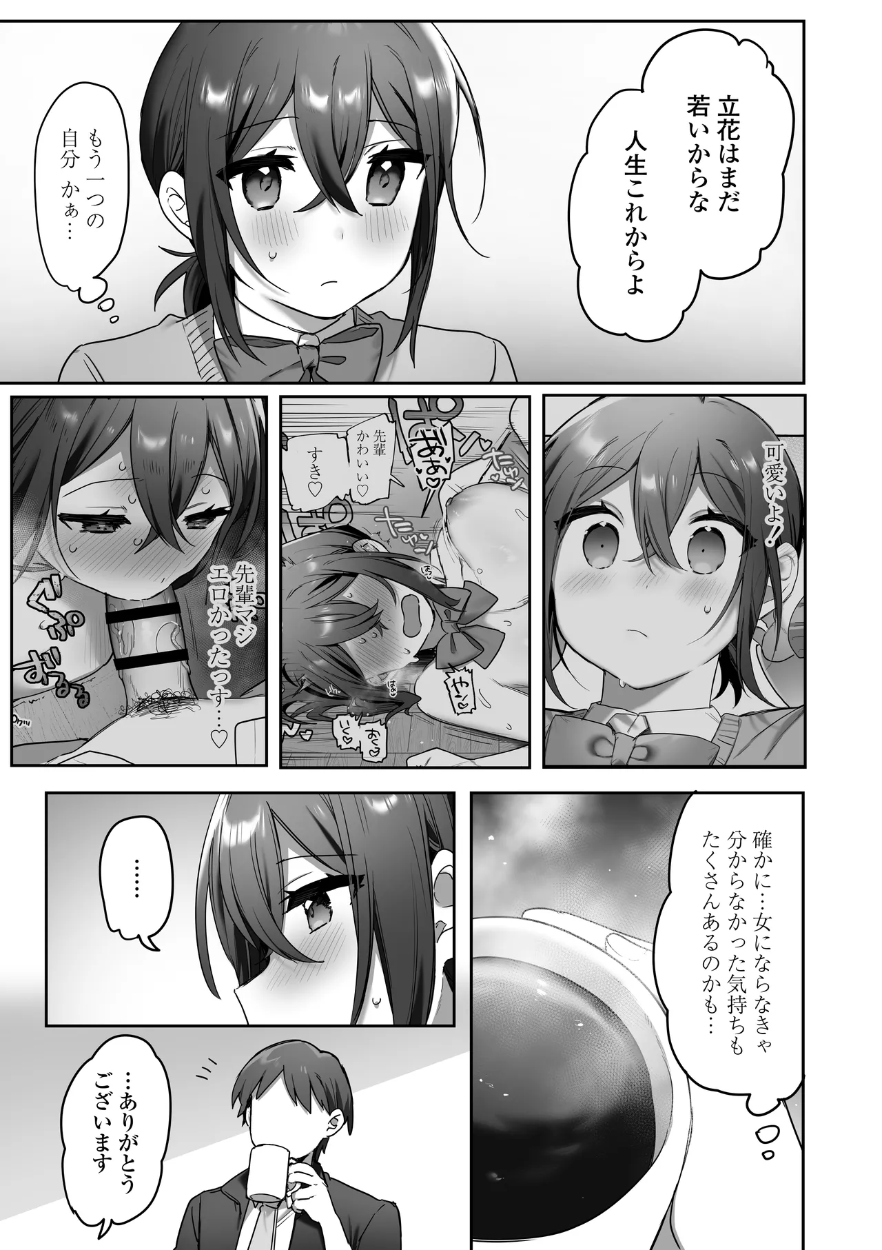 Suki de Onnanoko ni Natta wake Janakatta…Noni. page 38 original parody - dark skin x-ray hentai manga - read online free