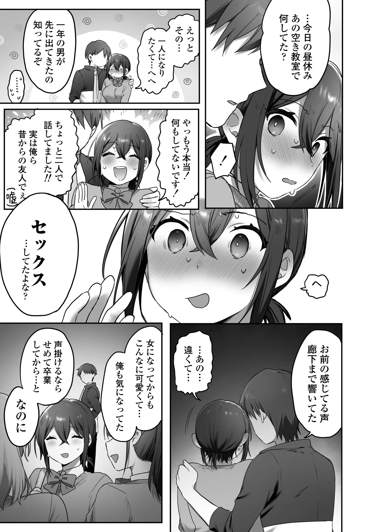 Suki de Onnanoko ni Natta wake Janakatta…Noni. page 40 original parody - dark skin x-ray hentai manga - read online free