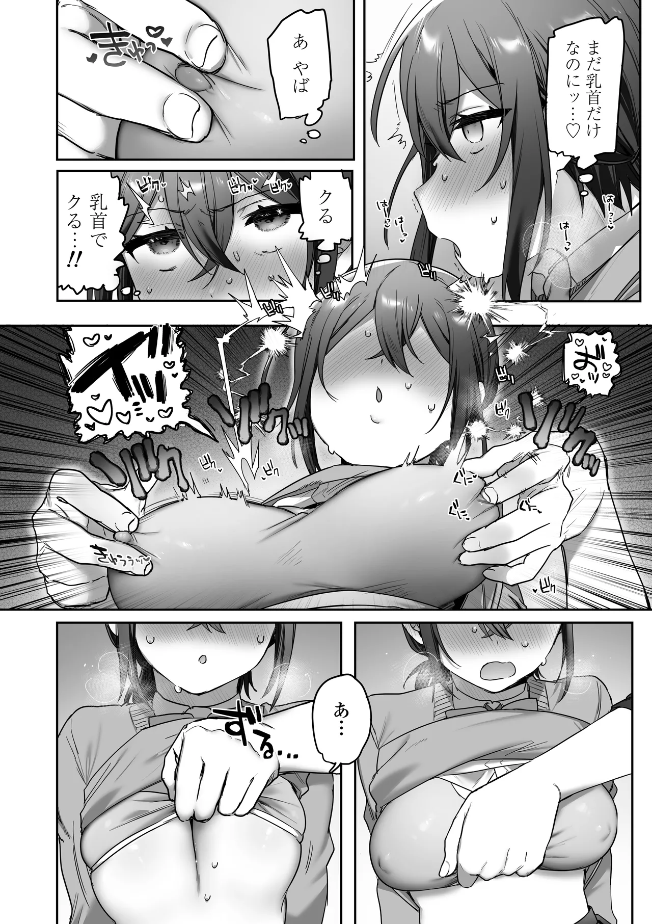 Suki de Onnanoko ni Natta wake Janakatta…Noni. page 43 original parody - dark skin x-ray hentai manga - read online free