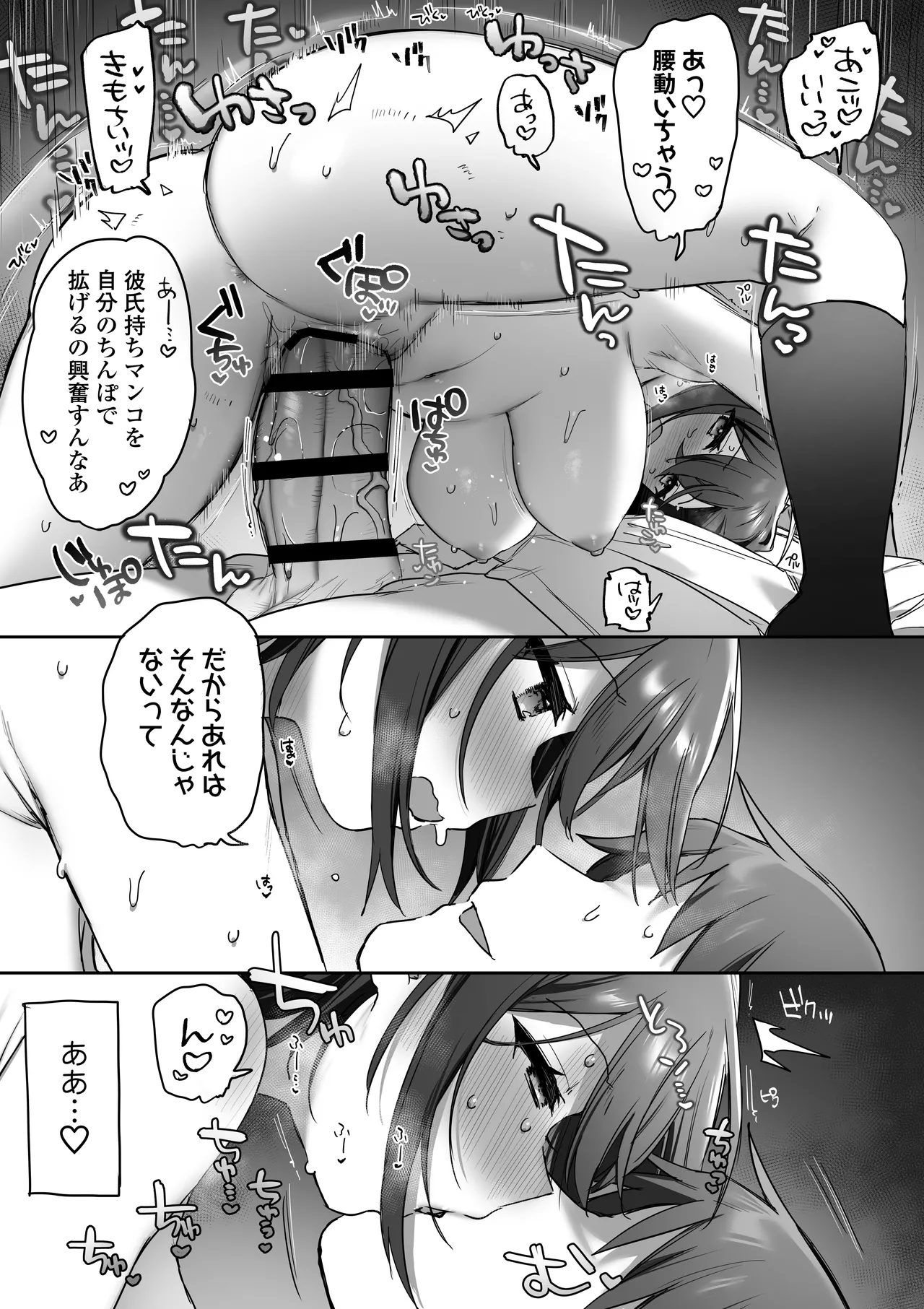 Suki de Onnanoko ni Natta wake Janakatta…Noni. page 50 original parody - dark skin x-ray hentai manga - read online free