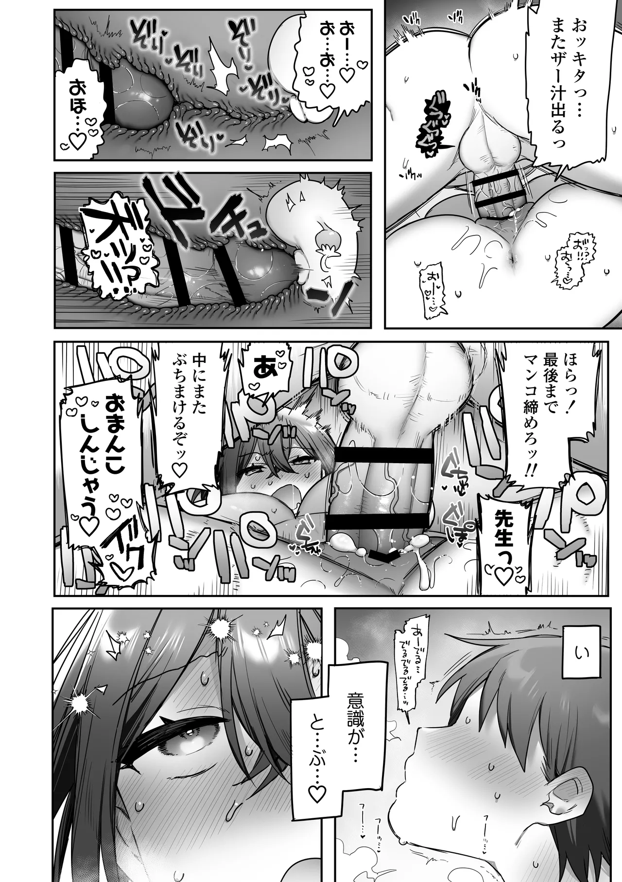 Suki de Onnanoko ni Natta wake Janakatta…Noni. page 59 original parody - dark skin x-ray hentai manga - read online free