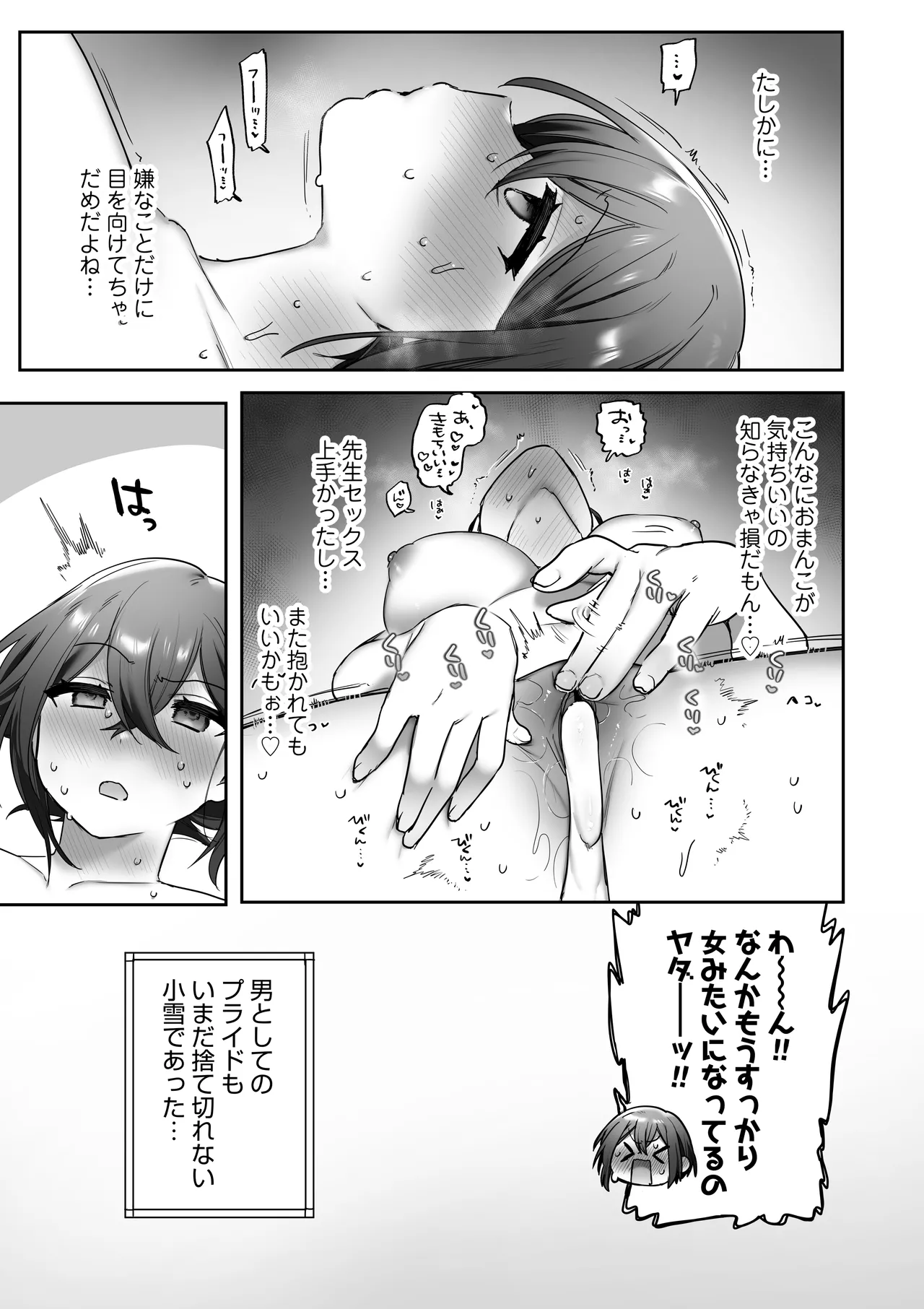 Suki de Onnanoko ni Natta wake Janakatta…Noni. page 62 original parody - dark skin x-ray hentai manga - read online free