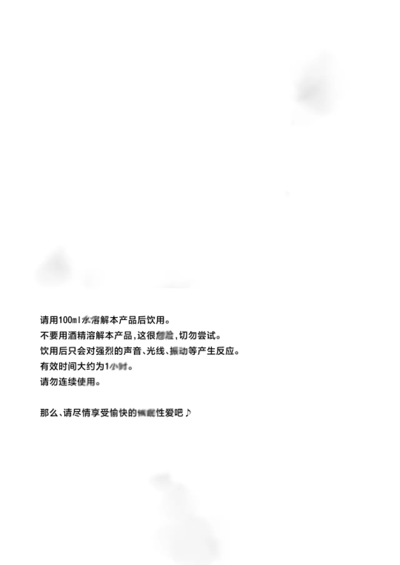 Page 25 of 放学后化学同好会 [Chinese] [白杨汉化组]