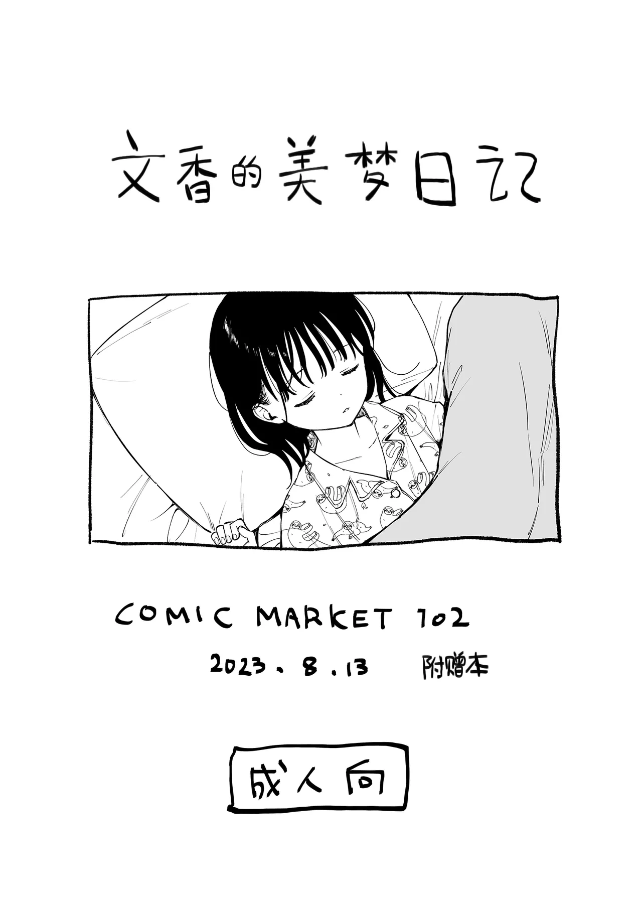 Page 27 of 放学后化学同好会 [Chinese] [白杨汉化组]
