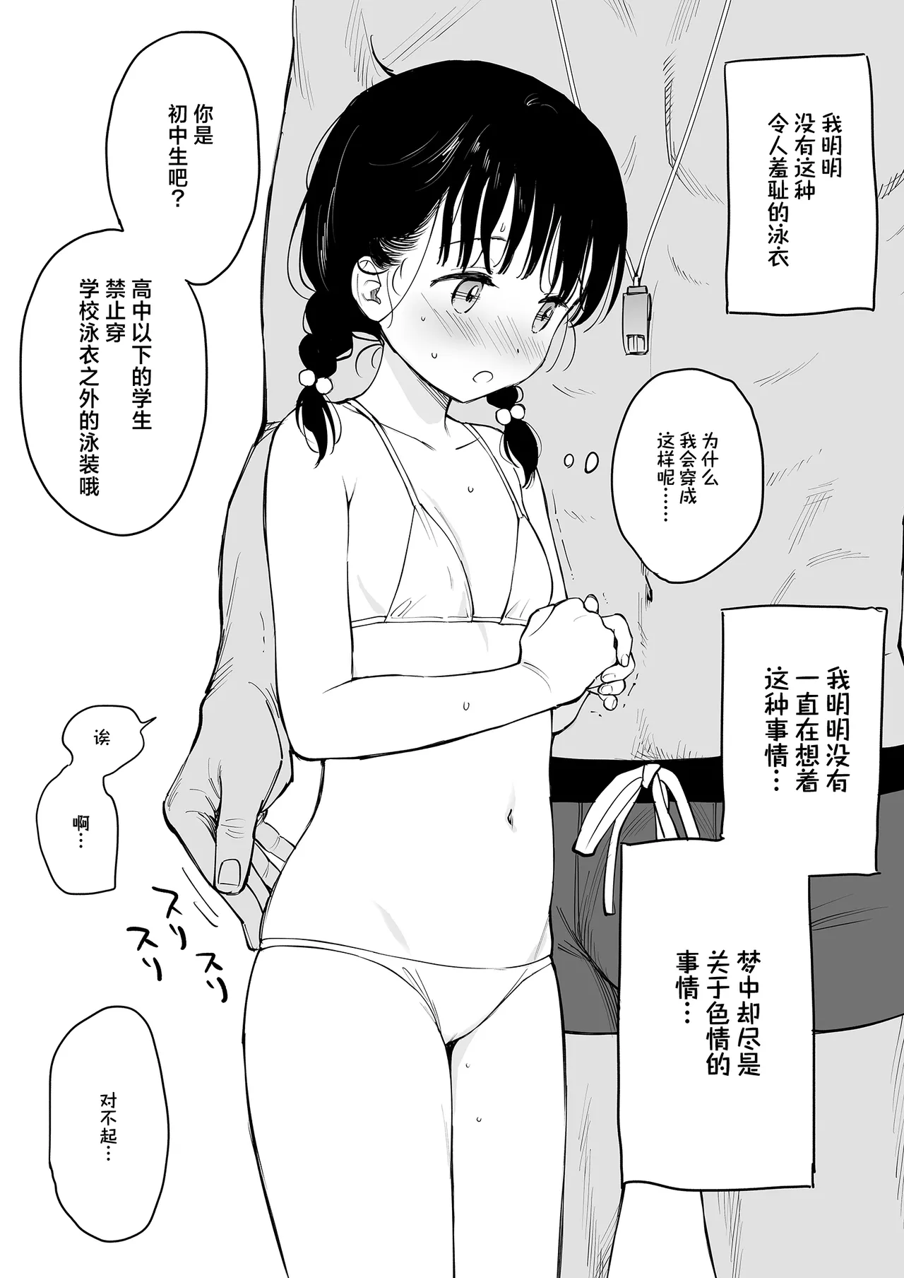 Page 32 of 放学后化学同好会