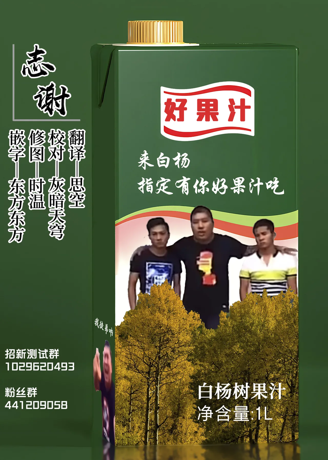 Page 38 of 放学后化学同好会 [Chinese] [白杨汉化组]