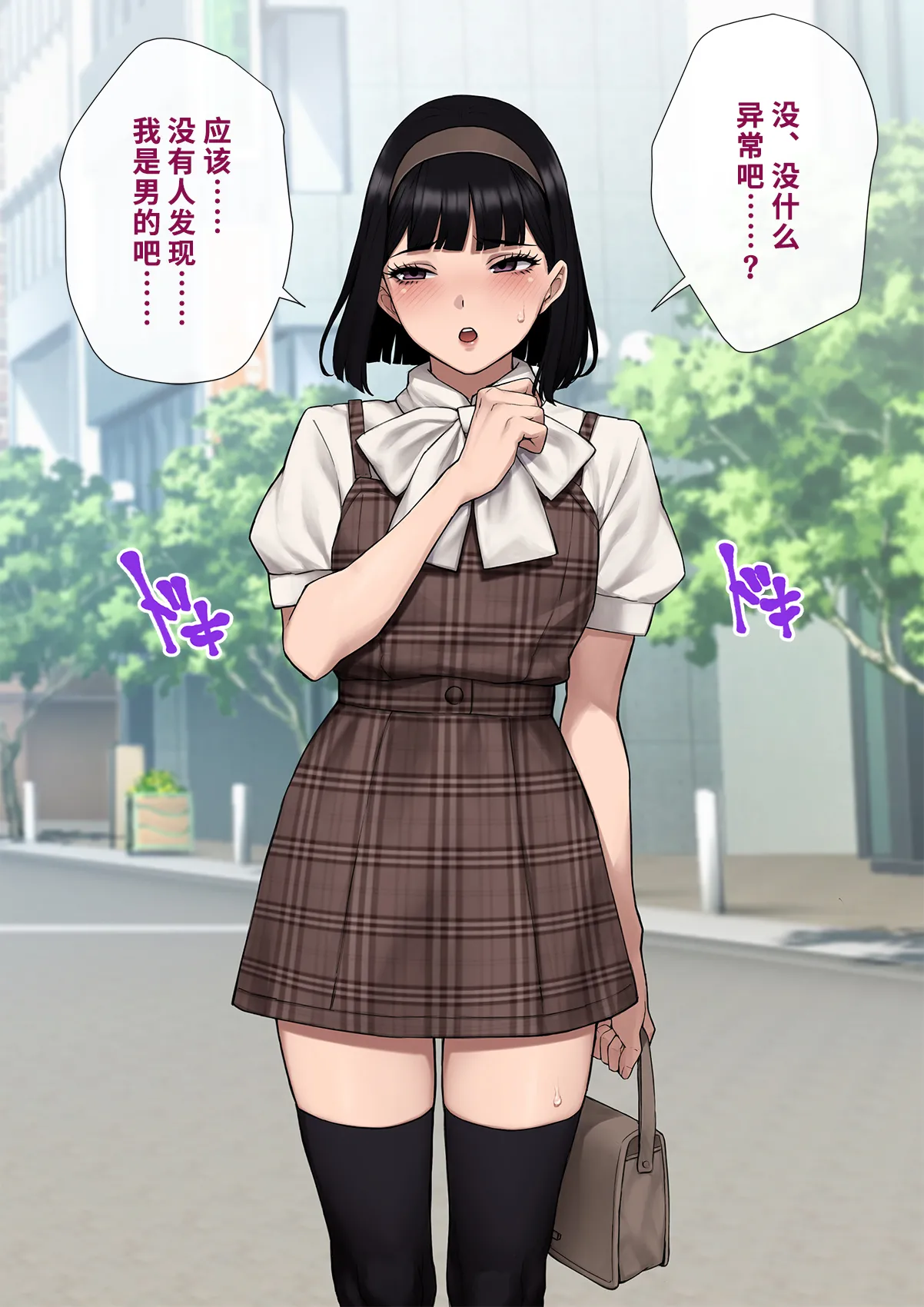 Dansei shikkaku 〜 josō mesu shain ni ochita kare no kōfukuna matsuro 〜【chinese】 page 101 original parody - sundress business suit hentai manga - read online free