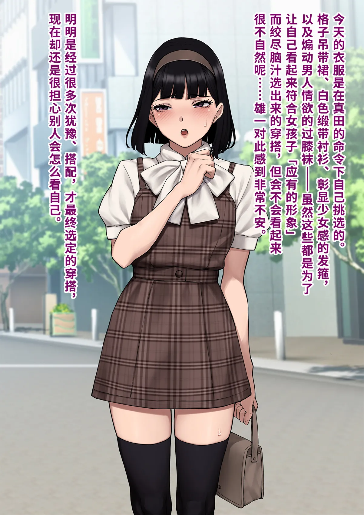 Dansei shikkaku 〜 josō mesu shain ni ochita kare no kōfukuna matsuro 〜【chinese】 page 103 original parody - sundress business suit hentai manga - read online free