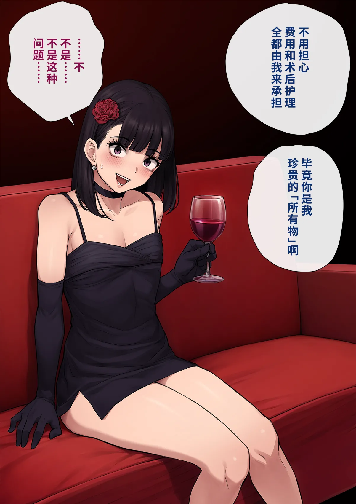 Dansei shikkaku 〜 josō mesu shain ni ochita kare no kōfukuna matsuro 〜【chinese】 page 140 original parody - sundress business suit hentai manga - read online free