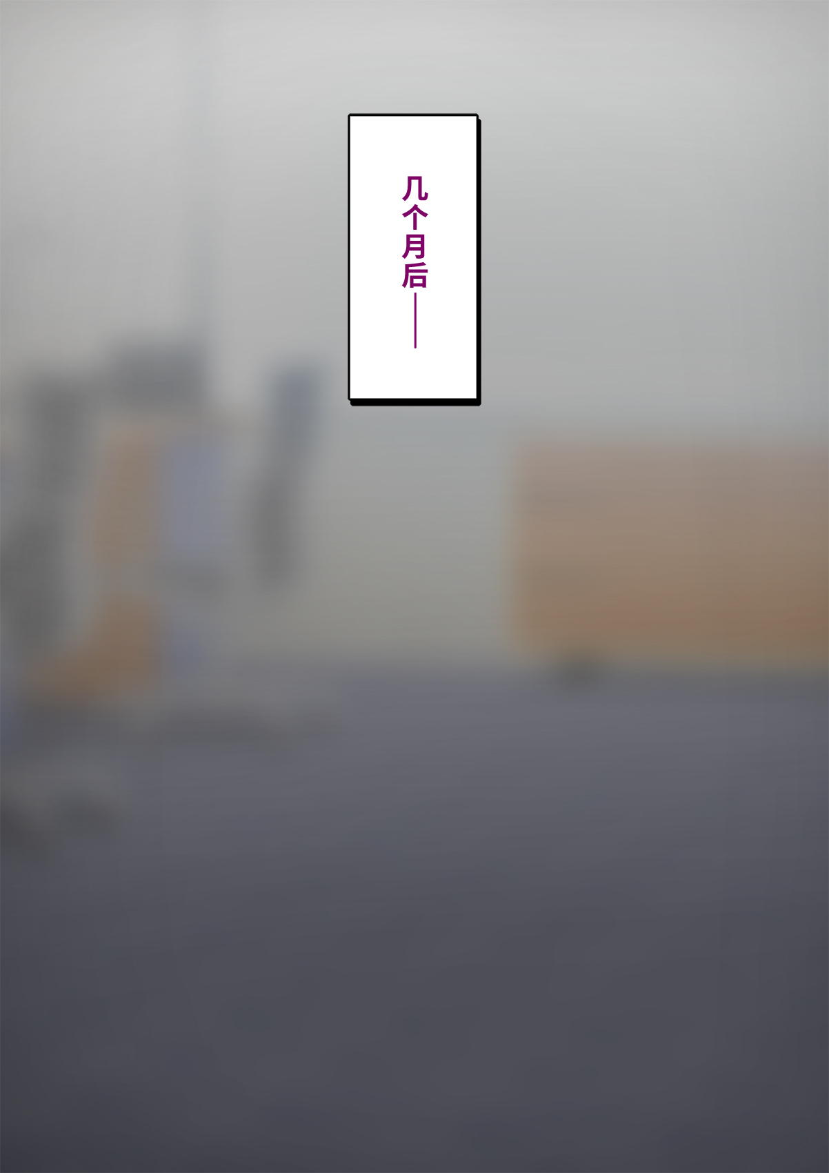 Dansei shikkaku 〜 josō mesu shain ni ochita kare no kōfukuna matsuro 〜【chinese】 page 202 original parody - sundress business suit hentai manga - read online free