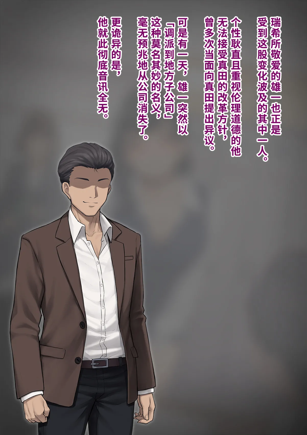 Dansei shikkaku 〜 josō mesu shain ni ochita kare no kōfukuna matsuro 〜【chinese】 page 22 original parody - sundress business suit hentai manga - read online free