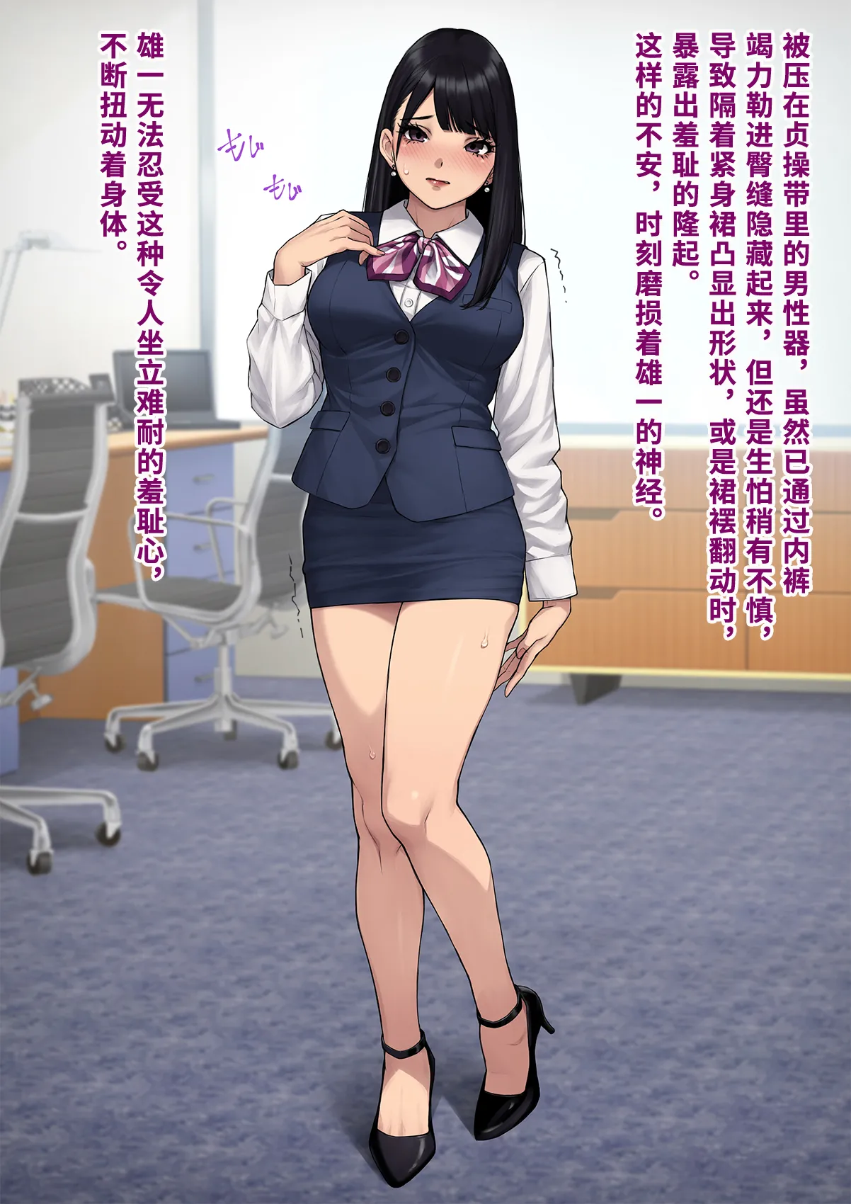 Dansei shikkaku 〜 josō mesu shain ni ochita kare no kōfukuna matsuro 〜【chinese】 page 224 original parody - sundress business suit hentai manga - read online free