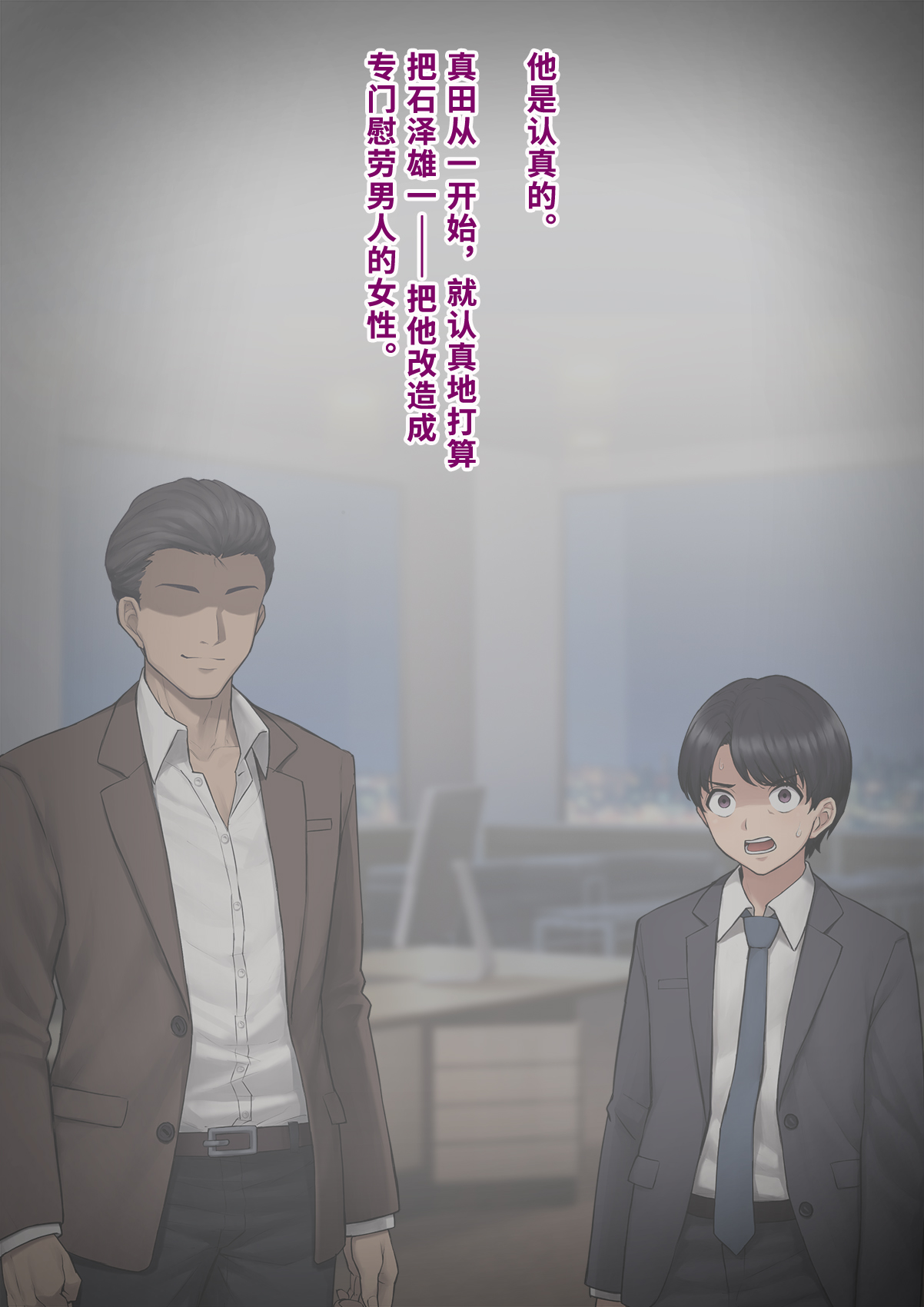 Dansei shikkaku 〜 josō mesu shain ni ochita kare no kōfukuna matsuro 〜【chinese】 page 227 original parody - sundress business suit hentai manga - read online free