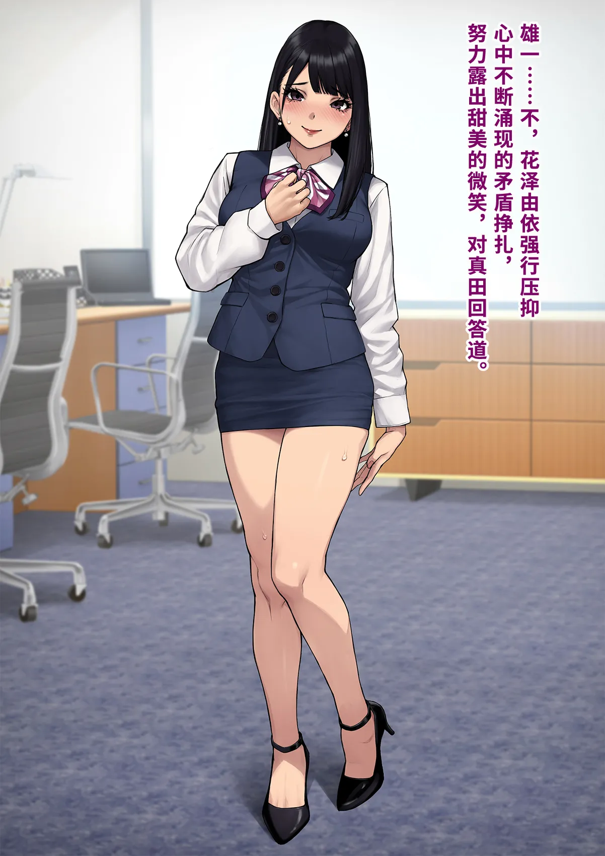 Dansei shikkaku 〜 josō mesu shain ni ochita kare no kōfukuna matsuro 〜【chinese】 page 240 original parody - sundress business suit hentai manga - read online free