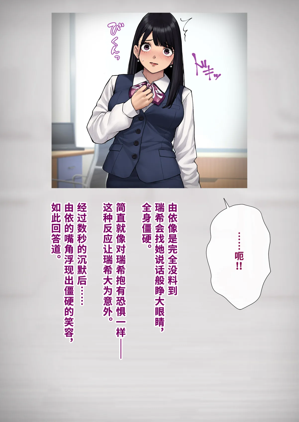 Dansei shikkaku 〜 josō mesu shain ni ochita kare no kōfukuna matsuro 〜【chinese】 page 256 original parody - sundress business suit hentai manga - read online free