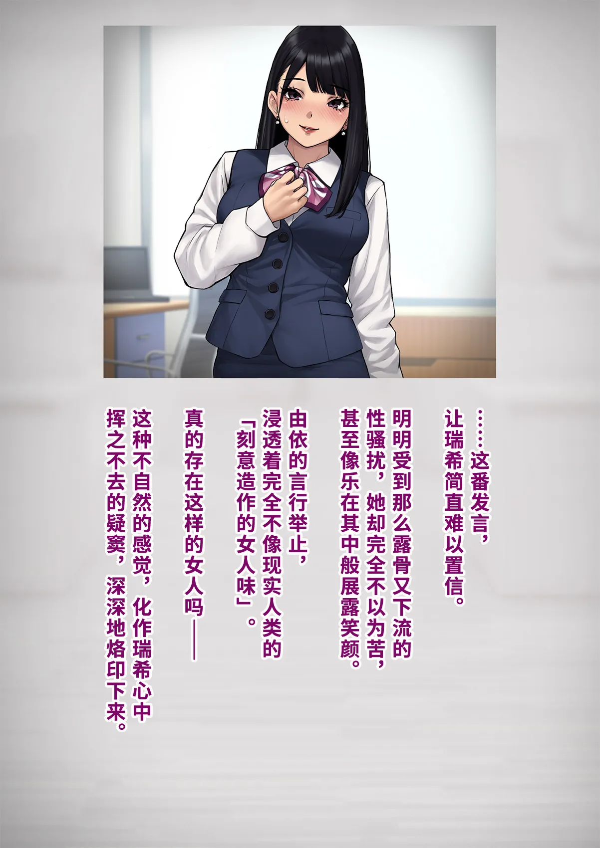 Dansei shikkaku 〜 josō mesu shain ni ochita kare no kōfukuna matsuro 〜【chinese】 page 258 original parody - sundress business suit hentai manga - read online free