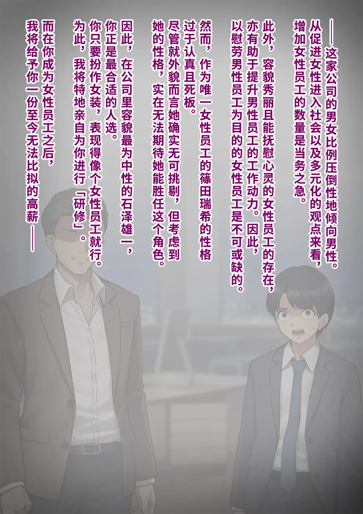 Dansei shikkaku 〜 josō mesu shain ni ochita kare no kōfukuna matsuro 〜【chinese】 page 29 original parody - sundress business suit hentai manga - read online free