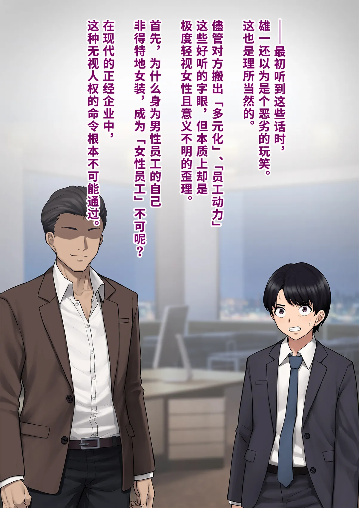 Dansei shikkaku 〜 josō mesu shain ni ochita kare no kōfukuna matsuro 〜【chinese】 page 30 original parody - sundress business suit hentai manga - read online free