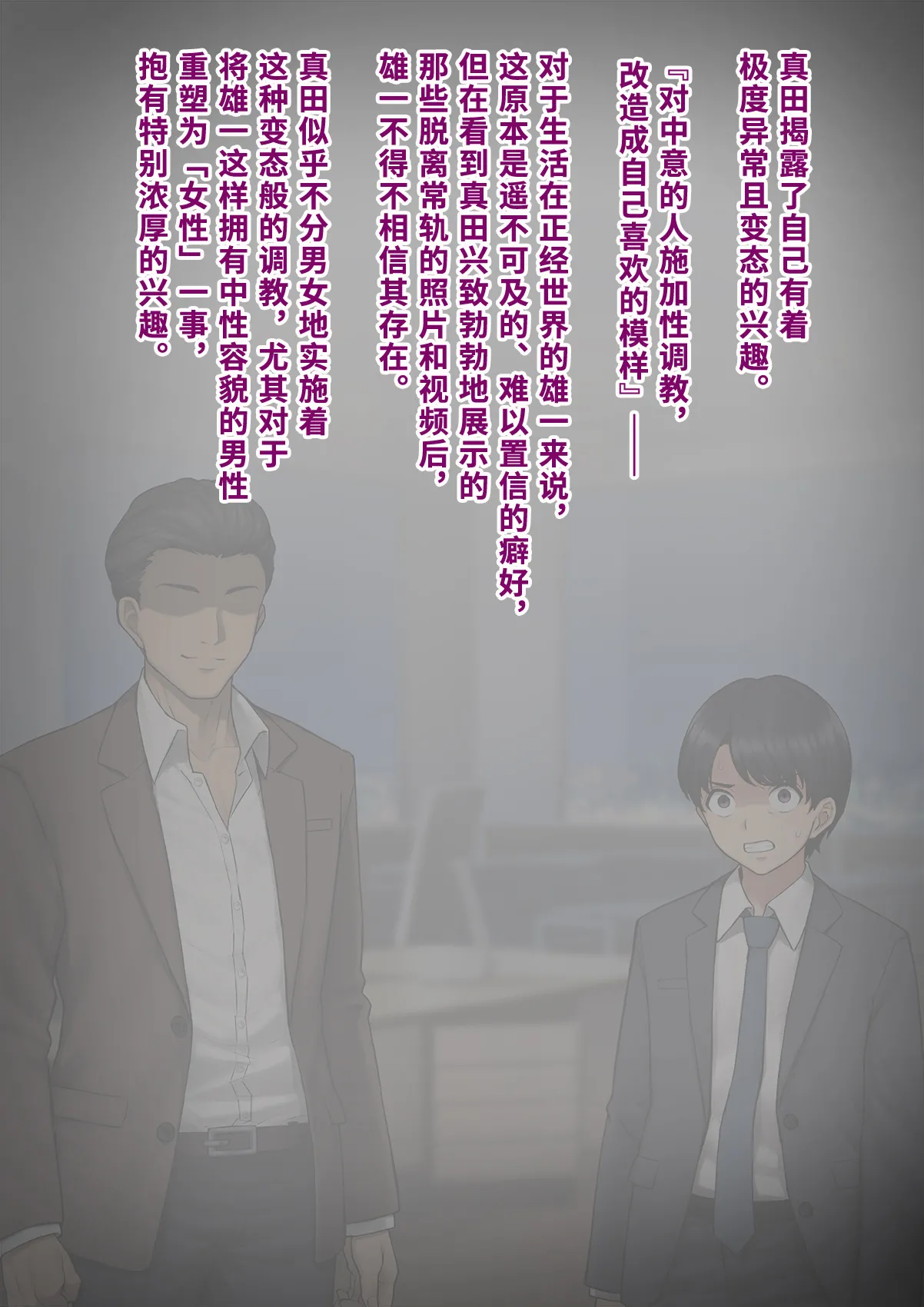 Dansei shikkaku 〜 josō mesu shain ni ochita kare no kōfukuna matsuro 〜【chinese】 page 32 original parody - sundress business suit hentai manga - read online free