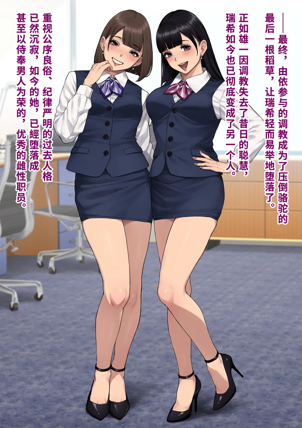 Dansei shikkaku 〜 josō mesu shain ni ochita kare no kōfukuna matsuro 〜【chinese】 page 330 original parody - sundress business suit hentai manga - read online free