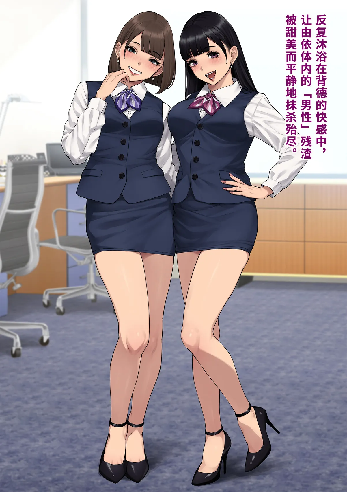 Dansei shikkaku 〜 josō mesu shain ni ochita kare no kōfukuna matsuro 〜【chinese】 page 332 original parody - sundress business suit hentai manga - read online free
