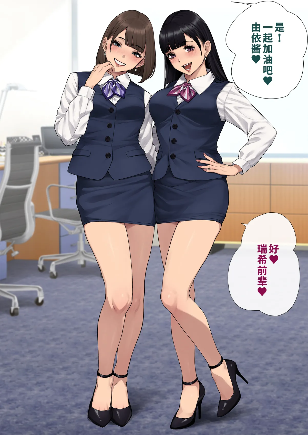 Dansei shikkaku 〜 josō mesu shain ni ochita kare no kōfukuna matsuro 〜【chinese】 page 334 original parody - sundress business suit hentai manga - read online free