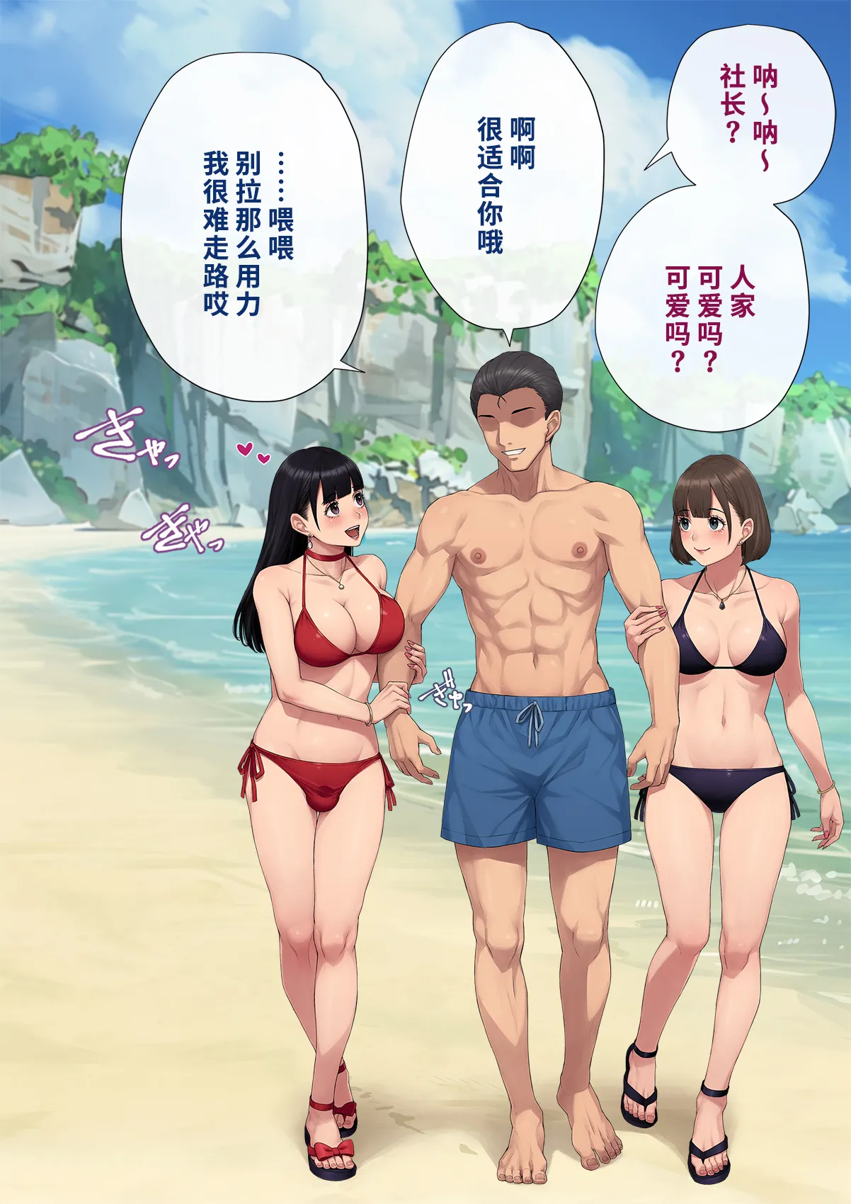 Dansei shikkaku 〜 josō mesu shain ni ochita kare no kōfukuna matsuro 〜【chinese】 page 408 original parody - sundress business suit hentai manga - read online free