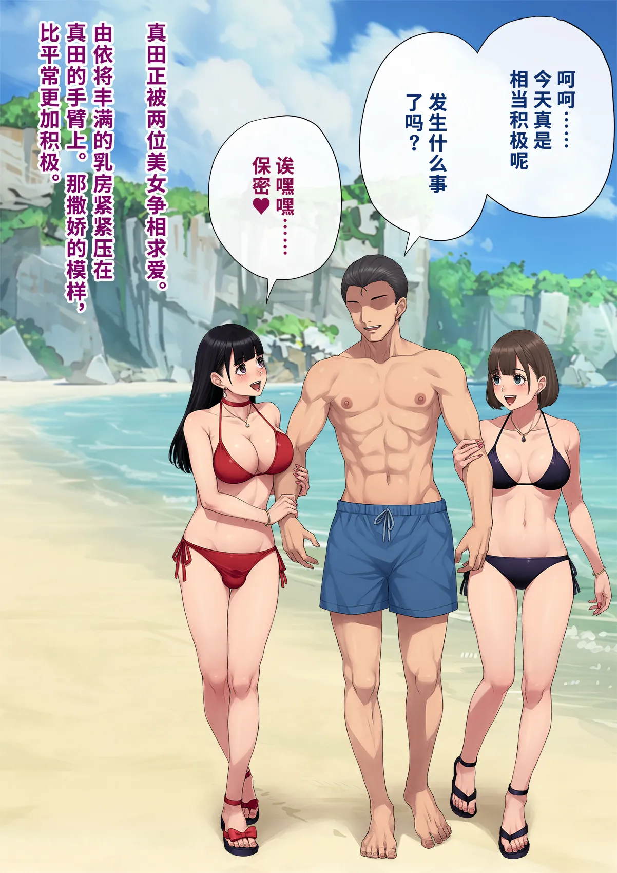 Dansei shikkaku 〜 josō mesu shain ni ochita kare no kōfukuna matsuro 〜【chinese】 page 413 original parody - sundress business suit hentai manga - read online free