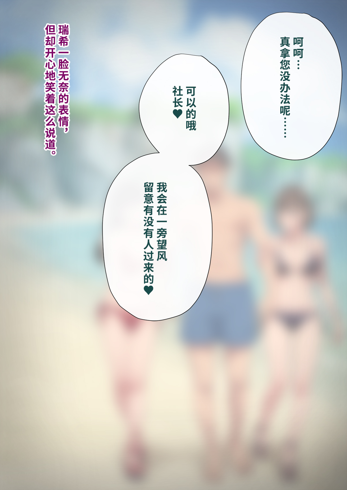 Dansei shikkaku 〜 josō mesu shain ni ochita kare no kōfukuna matsuro 〜【chinese】 page 418 original parody - sundress business suit hentai manga - read online free